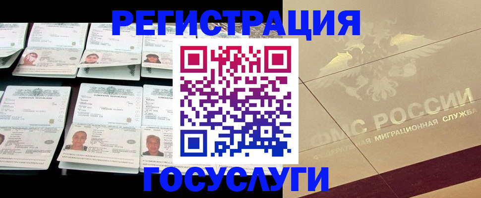 временная регистрация гарантия в Марксе